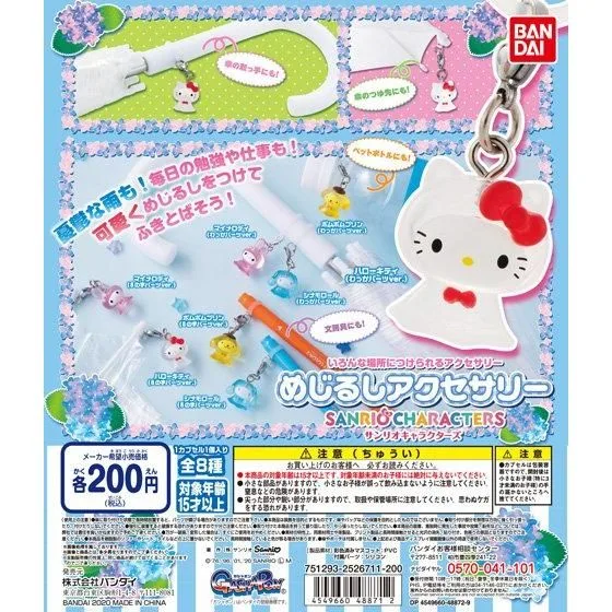 めじるしアクセサリー サンリオキャラクターズ