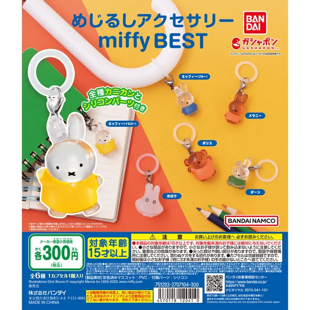 めじるしアクセサリー miffy BEST