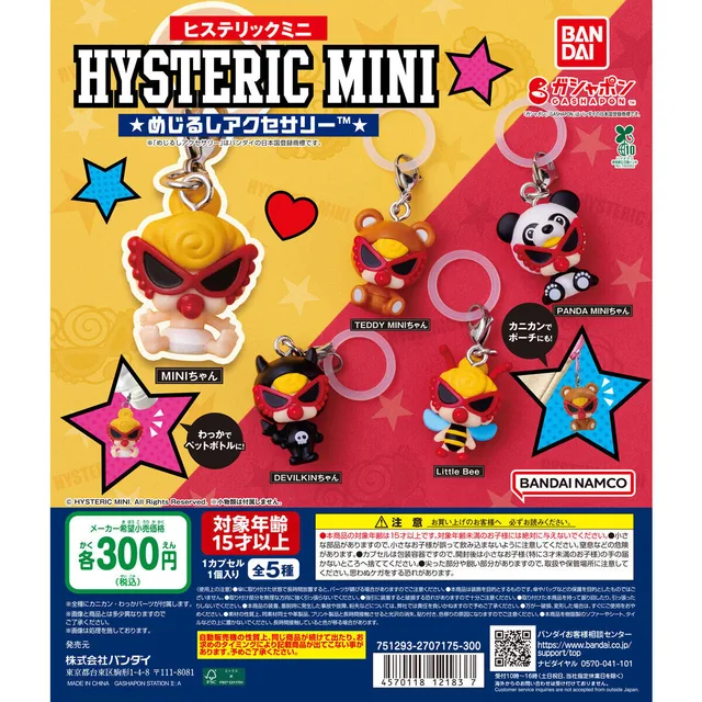 HYSTERIC MINI(ヒステリックミニ) めじるしアクセサリー