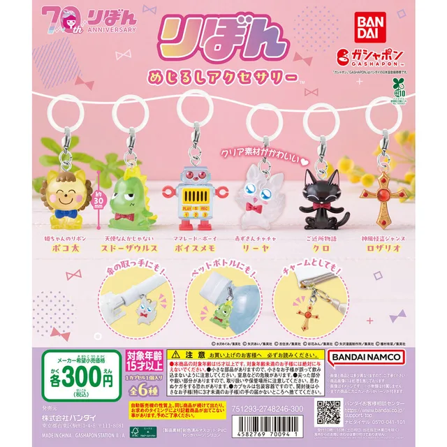 りぼん めじるしアクセサリー