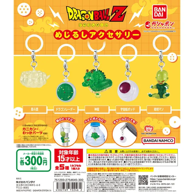 ドラゴンボール めじるしアクセサリー