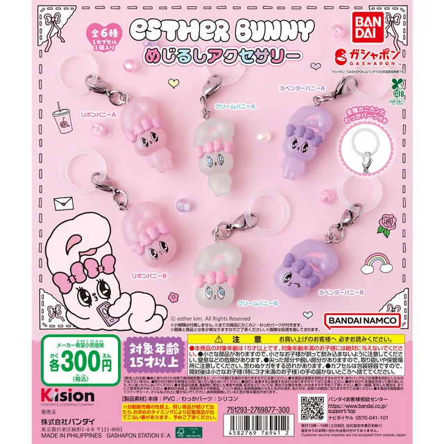 Esther Bunny(エスターバニー) めじるしアクセサリー