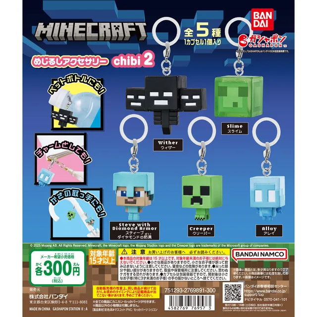 MINECRAFT めじるしアクセサリー chibi 2