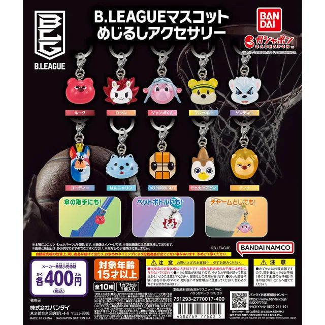 B.LEAGUE マスコット めじるしアクセサリー