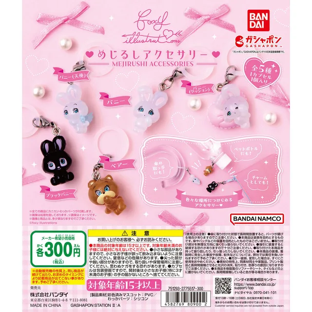 foxy illustrations めじるしアクセサリー
