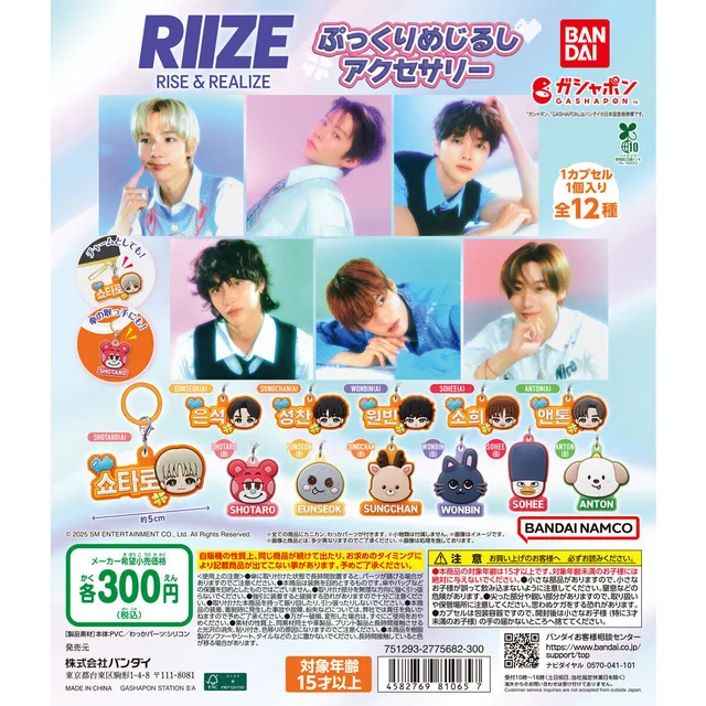 RIIZE ぷっくりめじるしアクセサリー