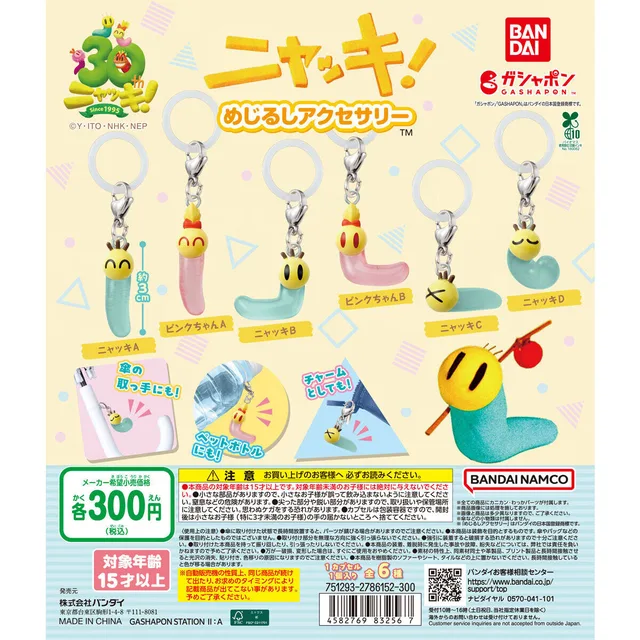 ニャッキ! めじるしアクセサリー