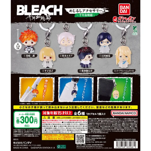 BLEACH めじるしアクセサリー3~千年血戦篇~