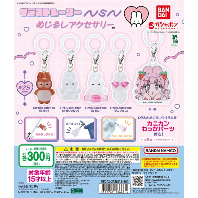 イラストレーターnsn めじるしアクセサリー