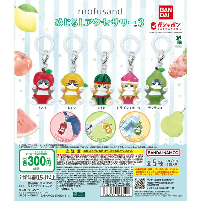 mofusand めじるしアクセサリー3