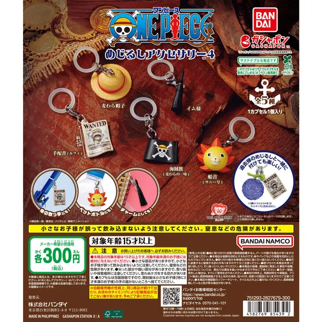 ONE PIECE めじるしアクセサリー4