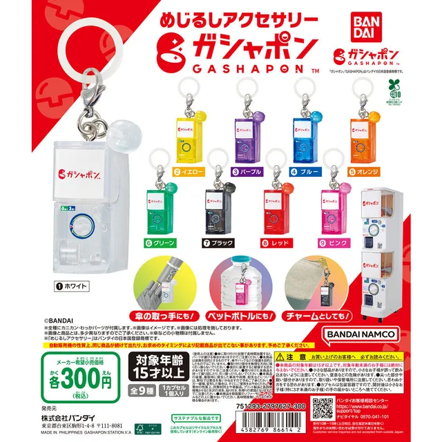 めじるしアクセサリー ガシャポン