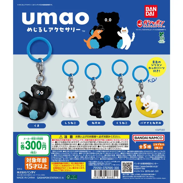 umao めじるしアクセサリー