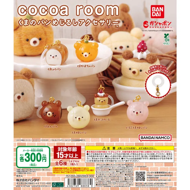 cocoa room くまのパンめじるしアクセサリー