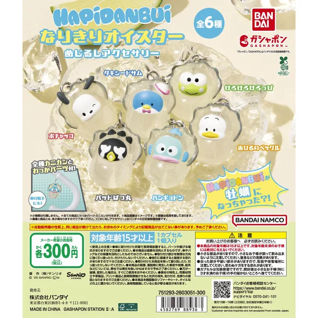 はぴだんぶい~なりきりオイスター~ めじるしアクセサリー