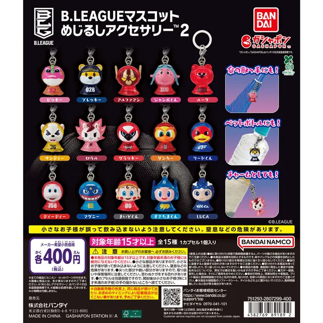 B.LEAGUE マスコット めじるしアクセサリー2