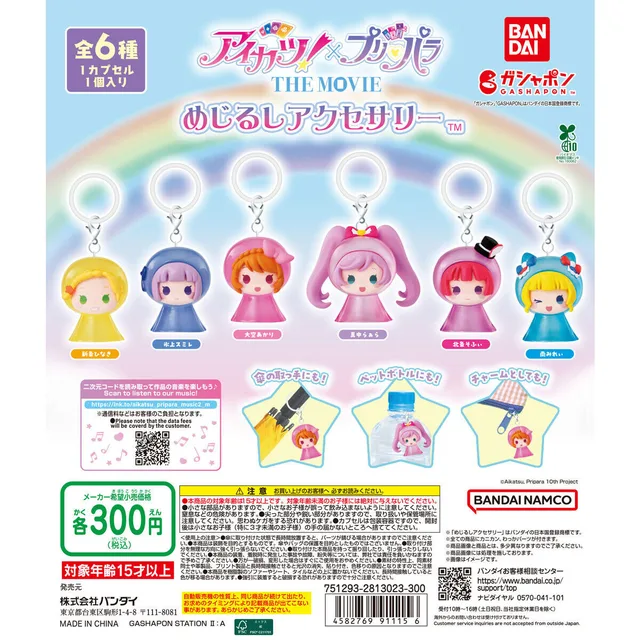 アイカツ!×プリパラ めじるしアクセサリー