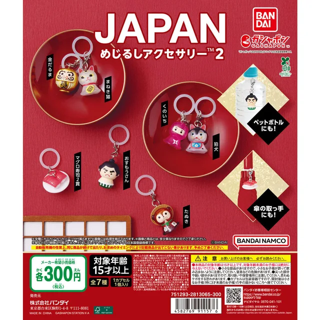 JAPAN めじるしアクセサリー2
