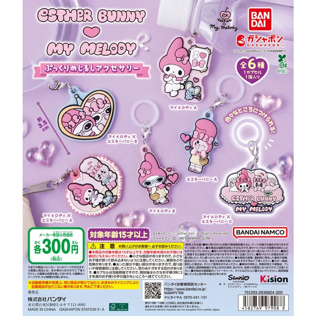 Esther Bunny(エスターバニー)×マイメロディ ぷっくりめじるしアクセサリー