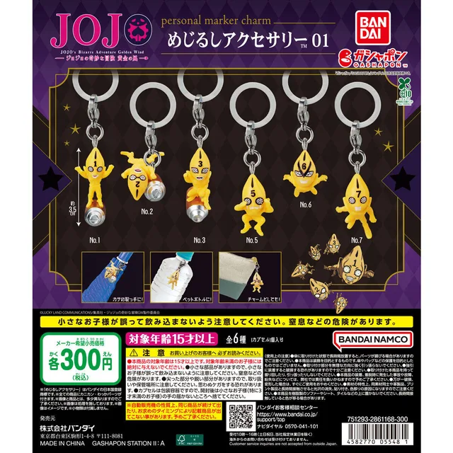 ジョジョの奇妙な冒険 黄金の風 めじるしアクセサリー01