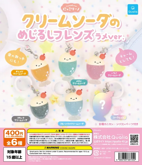 にっこりーノ クリームソーダのめじるしフレンズ(ラメVer.)