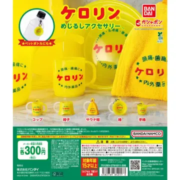 ケロリン めじるしアクセサリー