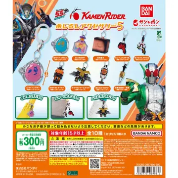 仮面ライダーシリーズ めじるしアクセサリー5